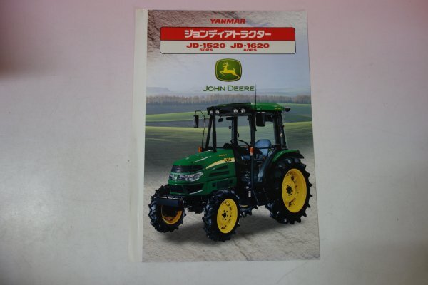 2025年最新】Yahoo!オークション -ジョンディア(農業機械)の中古