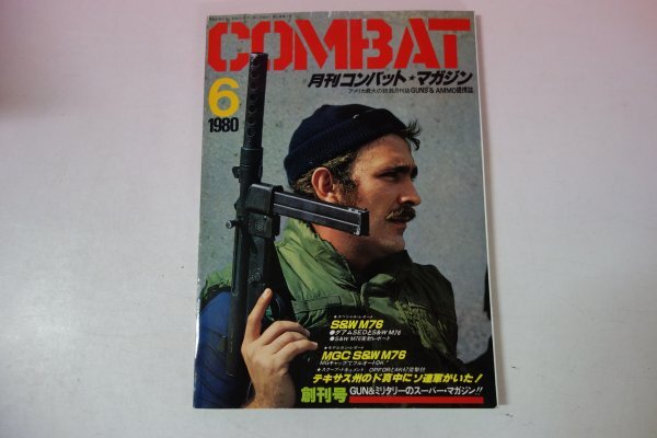コンバットマガジン別冊 ピーエックスマガジン 7冊セット / 古本