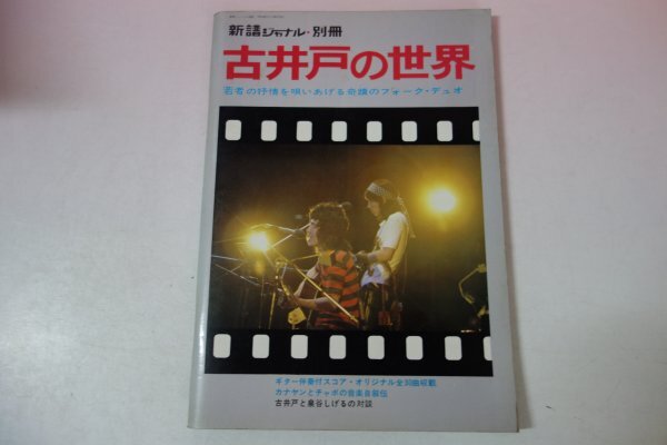 Yahoo!オークション -「新譜ジャーナル別冊」(本、雑誌) の落札