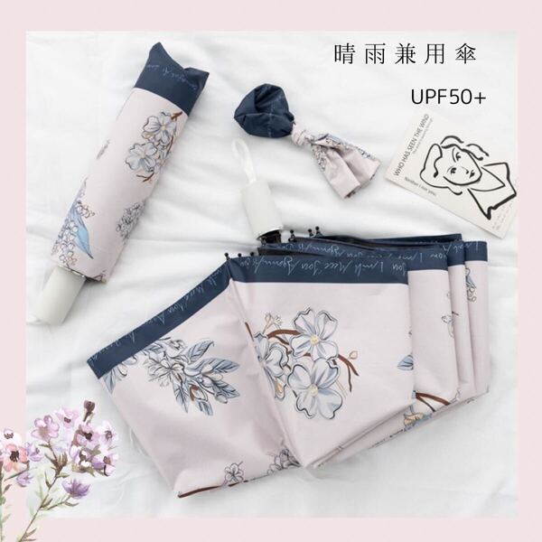 日傘 折りたたみ 花柄 傘 紫外線 UVカット 晴雨兼用 軽量 遮光 夏 梅雨 可愛い オシャレ 丈夫 晴雨兼用傘 折り畳み傘 雨傘