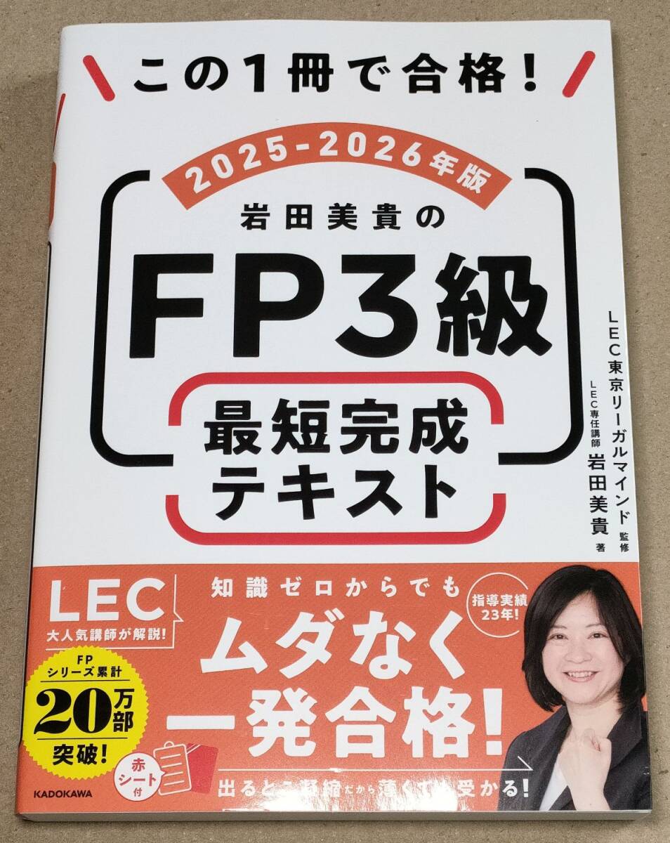 2025年最新】Yahoo!オークション -fp1級テキストの中古品・新品