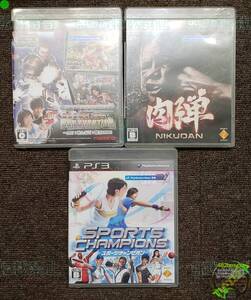 ●【管Z126-2.0kg】≧ PS3ソフト PSMove対応 肉弾 + ビッグスリー ガンシューティング + スポーツチャンピオン 計3本 - ソニー