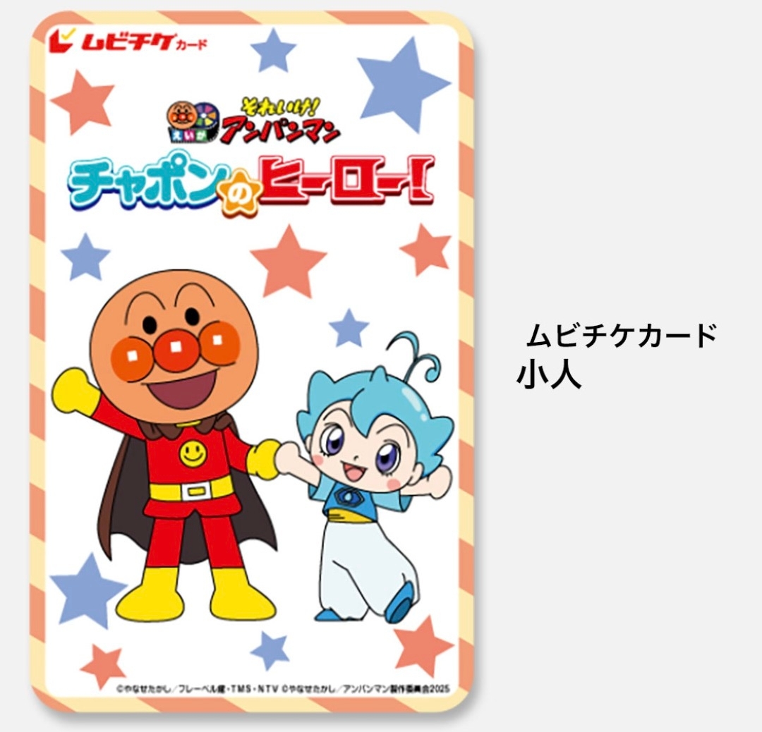 アンパンマン 10枚セット① - メルカリ