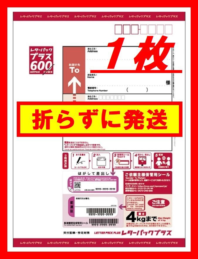 【2025年】高評価レビューアイテム特集 2025年最新】Yahoo!オークション -レターパック(事務、店舗用品 その他