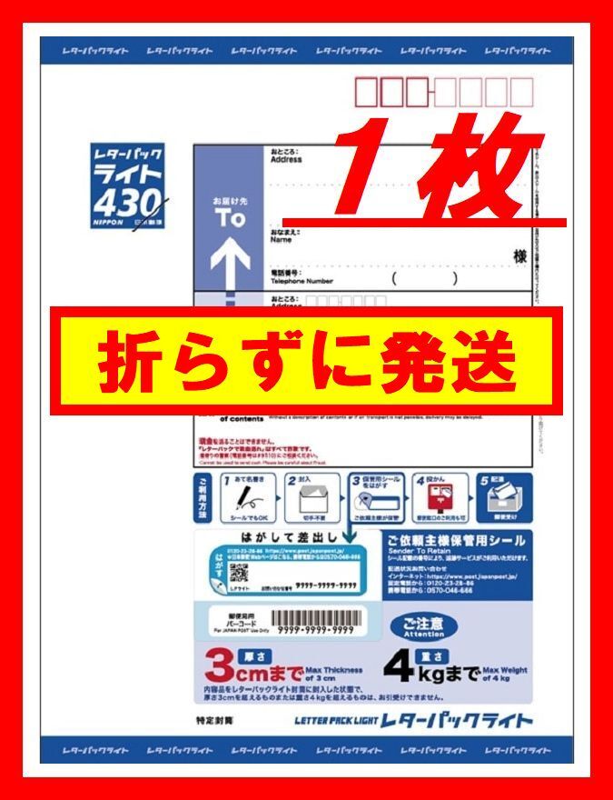 レターパックプラス600 40枚 新品 帯付 新品】レターパックプラス600 40枚 2025年最新】Yahoo
