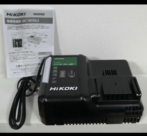 送料無料 未使用HiKOKI ハイコーキ 日立工機 HITACHI USB 急速充電器 UC18YDL2 マルチボルト 18v 14.4v