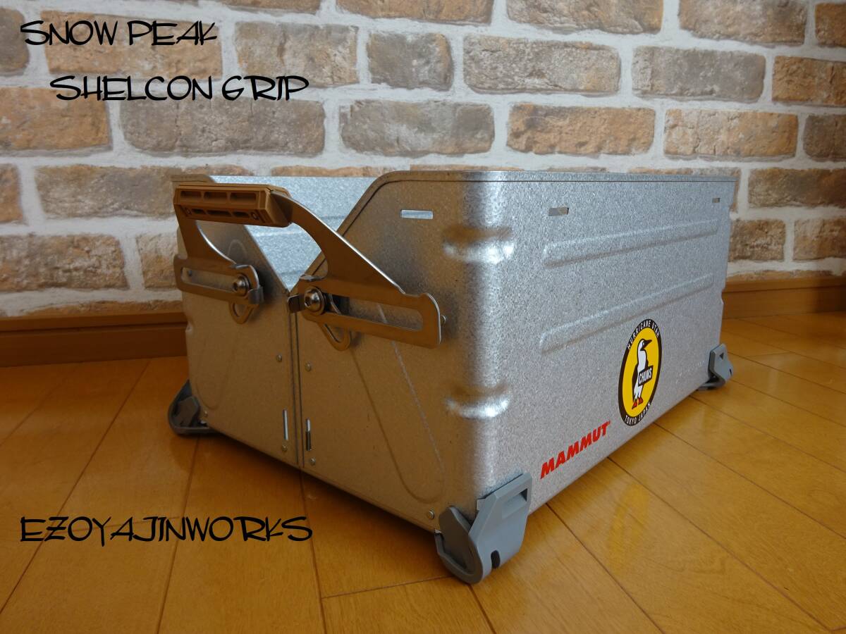 ポール　中古品　スノーピーク シェルフコンテナ 50➕25セット Amazon | スノーピーク(snow peak) 野遊びセット シェルフ