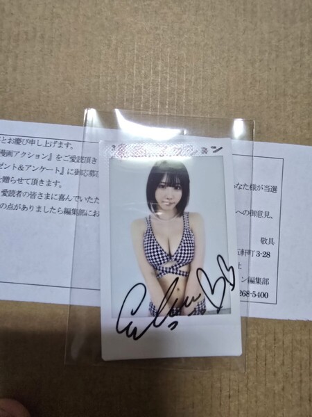 抽プレ えなこ 直筆サイン入りチェキ 漫画アクション 最新 最終値下げ