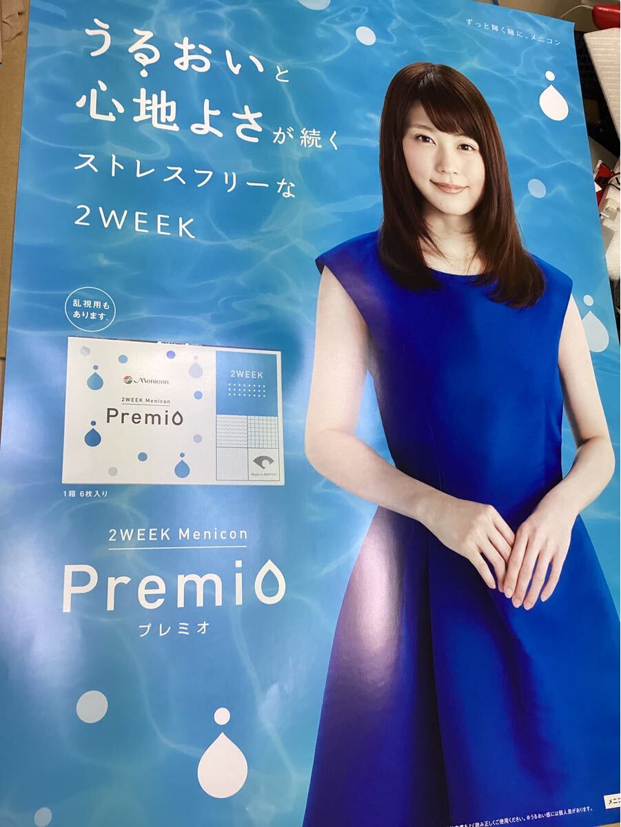 Yahoo!オークション - プリマヴィスタ 有村架純 B2ポスター