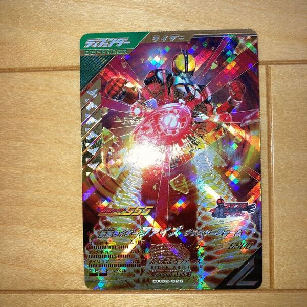 ガンバレジェンズクロマティックX2弾 LR CX02-026 仮面ライダーファイズブラスターフォーム