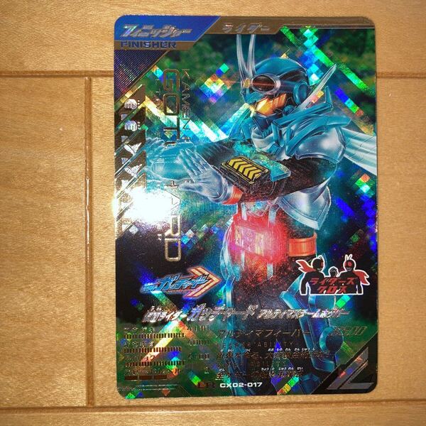ガンバレジェンズクロマティックX2弾 LR CX02-017仮面ライダーガッチャードアルティマスチームホッパー