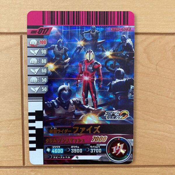 ガンバレジェンズガンバライドクロニクル SR GBRC-017 仮面ライダーファイズ