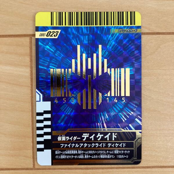 ガンバレジェンズガンバライドクロニクルGBRC-023スペシャルカード仮面ライダーディケイド ファイナルアタックライドディケイド