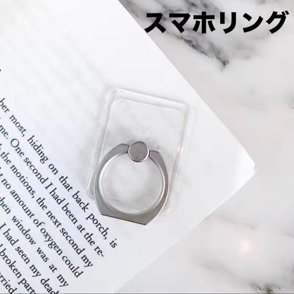 スマホリング 四角 クリア 透明 シルバー シンプル スマホスタンド 落下防止