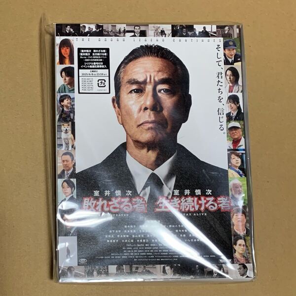 ※アクスタなし 室井慎次 敗れざる者 / 生き続ける者 Blu-ray プレミアムエディション 柳葉敏郎 踊る大捜査線 ブルーレイ BD