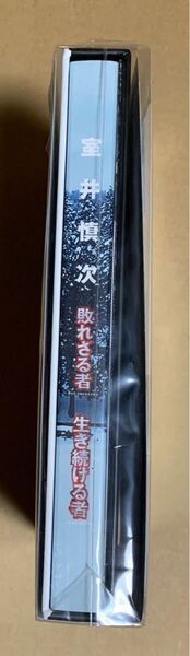 ※アクスタなし 室井慎次 敗れざる者 / 生き続ける者 Blu-ray プレミアムエディション 柳葉敏郎 踊る大捜査線 ブルーレイ