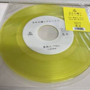 なかの綾とブレーメン 異邦人 待ち合わせ 新品未使用アナログレコード7インチ盤 送料込み