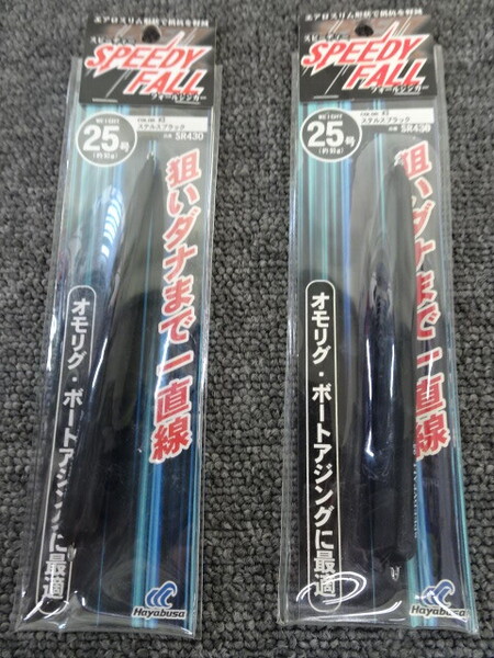 (K-6897)★新品★ ハヤブサ SR430 スピーディー フォールシンカー 25号 2個セット オモリグ ボートアジング
