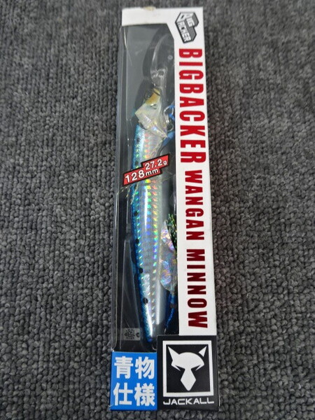 (K-6972)★未使用・保管品★ ジャッカル ビックバッカー 湾岸ミノー 128S-LB イワシ 青物仕様