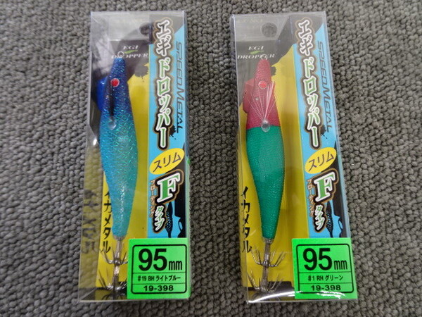 (K-6841)★新品★ ガマカツ スピードメタル エギドロッパー スリム Fタイプ 95mm 2個セット