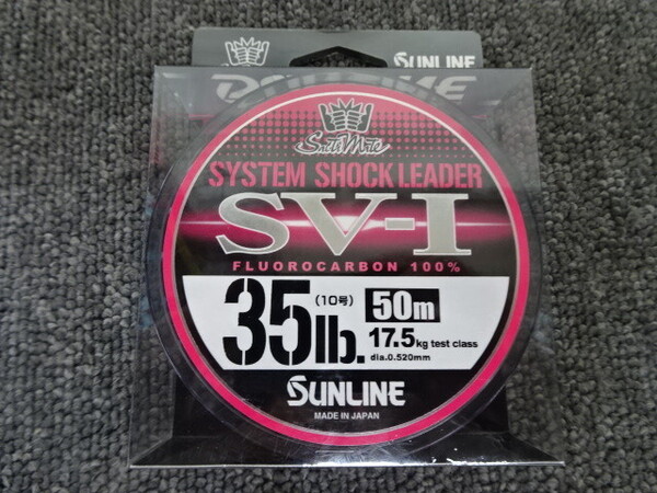 (K-6964)★新品★ サンライン システムショックリーダー SV-Ⅰ 35LB. 10号 50m