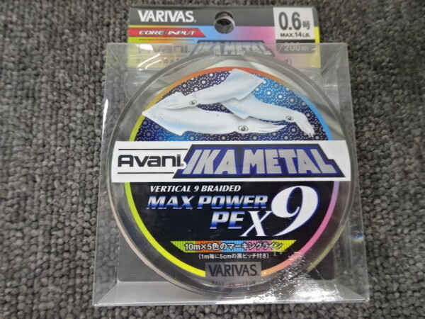 (K-6975)★新品★ バリバス コアインパクト アバニ イカメタル マックスパワーPE X9 マーキング 0.6号 200m
