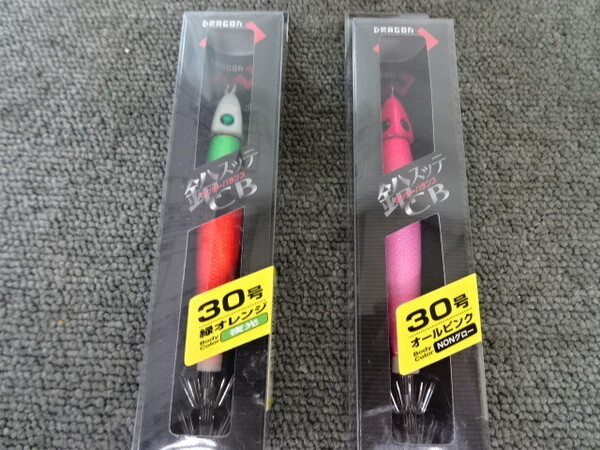 (K-7007)★新品★ ドラゴン 鉛スッテCB センターバランス 30号 2個セット