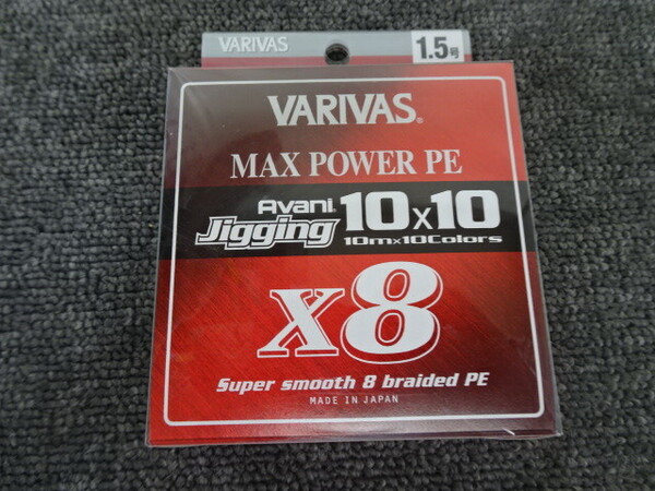(K-7021)★新品★ バリバス アバニジギング 10×10 マックスパワーPE X8 1.5号 200m