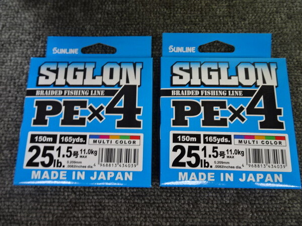 (K-7031)★新品★ サンライン シグロン PE X4 25LB. 1.5号 150m 2個セット マルチカラー