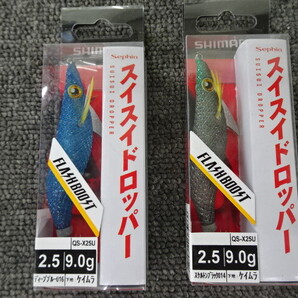 (K-7074)★新品★ シマノ QS-X25U セフィア スイスイドロッパー 2.5号 2個セット フラッシュブースト.