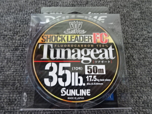 (K-7079)★新品★ サンライン ソルティメイト ショックリーダーFC ツナギート 35lb. 10号 50m フロロカーボン100%
