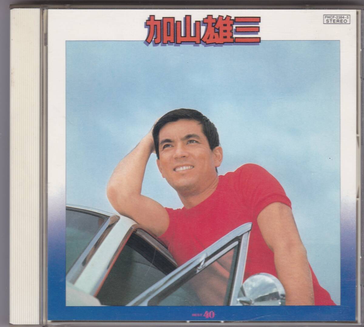 加山雄三　レコード「BERT40」2枚組 Amazon.co.jp: LP加山雄三加山雄三BEST40帯付きTP-60047-8昭和