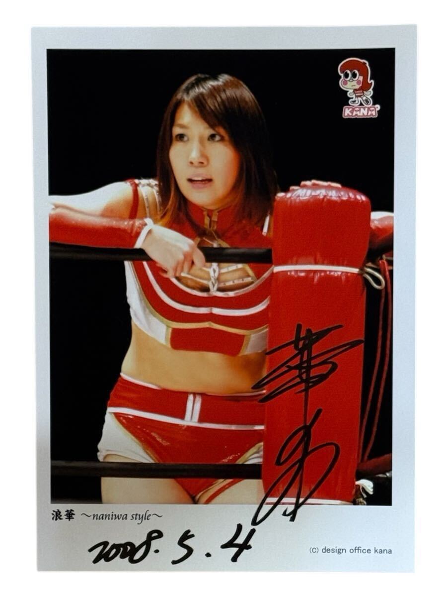 2005BBM プロレスカード 華名 直筆サインカード Yahoo!オークション -「華名 サイン」の落札相場・落札価格