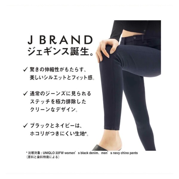 美品 UNIQLO購入 J BRAND ジェギンス スキニーデニムパンツ26