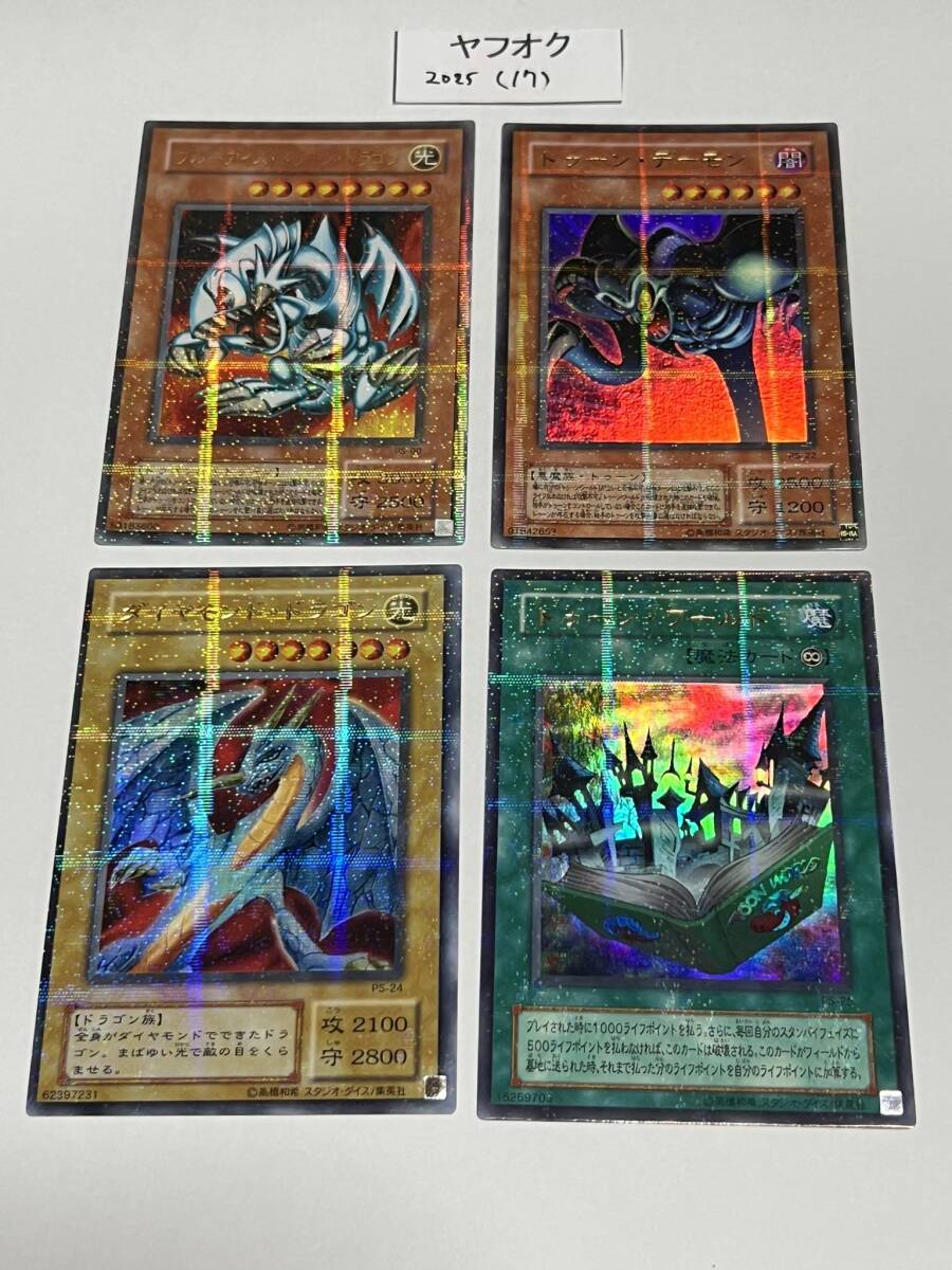 Amazon.co.jp: 遊戯王/第2期/2弾/Pharaoh's Servant －ファラオ