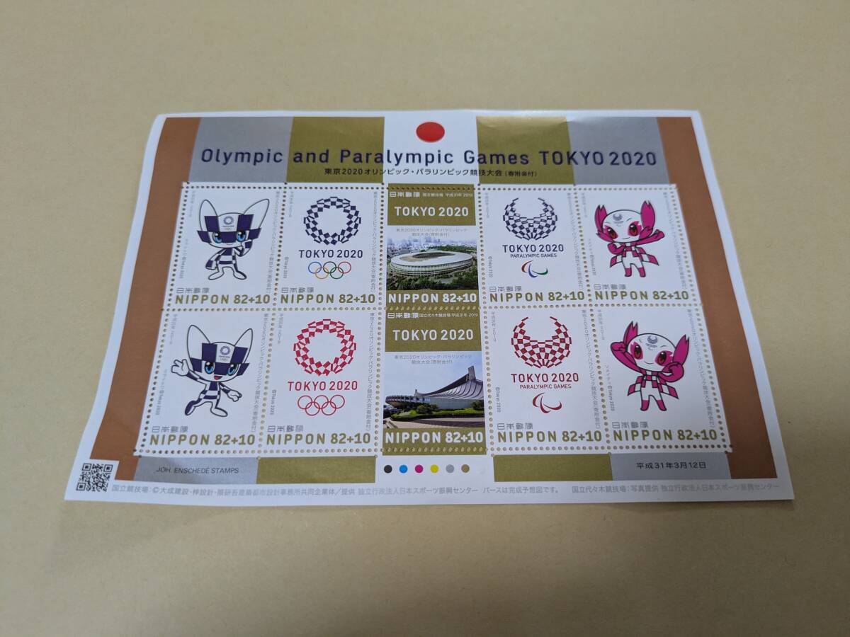 東京2020 マスコット 競技ポーズ記念ミニプレート フルセット 10枚 2025年最新】Yahoo!オークション -2020 東京オリンピック