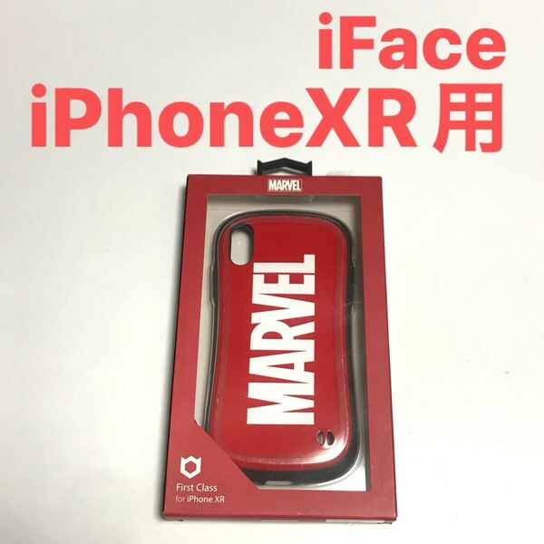 匿名送料込み iPhoneXR用カバー ケース iFace アイフェイス レッド MARVELロゴ マーベル RED iPhone10R アイホンXR アイフォーンXR/WT2