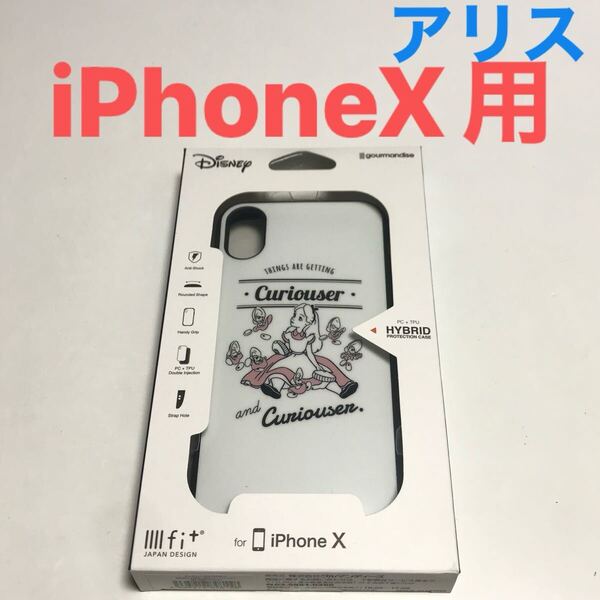 匿名送料込 iPhoneX用カバー 耐衝撃 ケース ディズニー Disney 不思議の国のアリス ストラップホール iPhone10 アイフォーンX/WV6