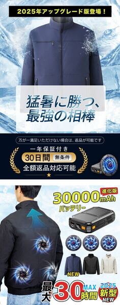 日本製 空調服 2XL 3XL ベージュ ホワイト ファン付きベスト 長袖 ファンバッテリーセット ファン付き 冷却服 作業服 ファン3つ付き
