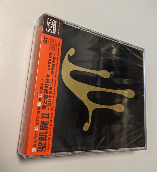 MR 匿名配送 3CD 聖飢魔II 愛と虐殺の日々~歴代小教典 ソニー時代完全版~ 4582290396675 デーモン小暮