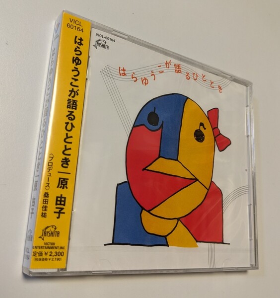 M 匿名配送 CD 原由子 はらゆうこが語るひととき サザンオールスターズ 桑田佳祐 4988002362387