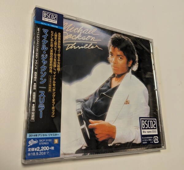 MR 匿名配送 Blu-spec CD2 マイケル・ジャクソン スリラー Michael Jackson 4547366348453