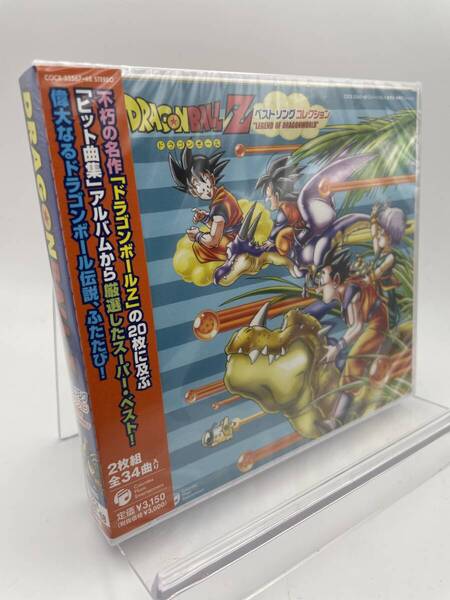 M 匿名配送 CD DRAGONBALL Z ベストソング コレクション LEGEND OF DRAGONWORLD ドラゴンボール 4988001986867