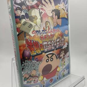 匿名配送 DVD 映画 クレヨンしんちゃん ガチンコ 逆襲のロボとーちゃん 4934569648822