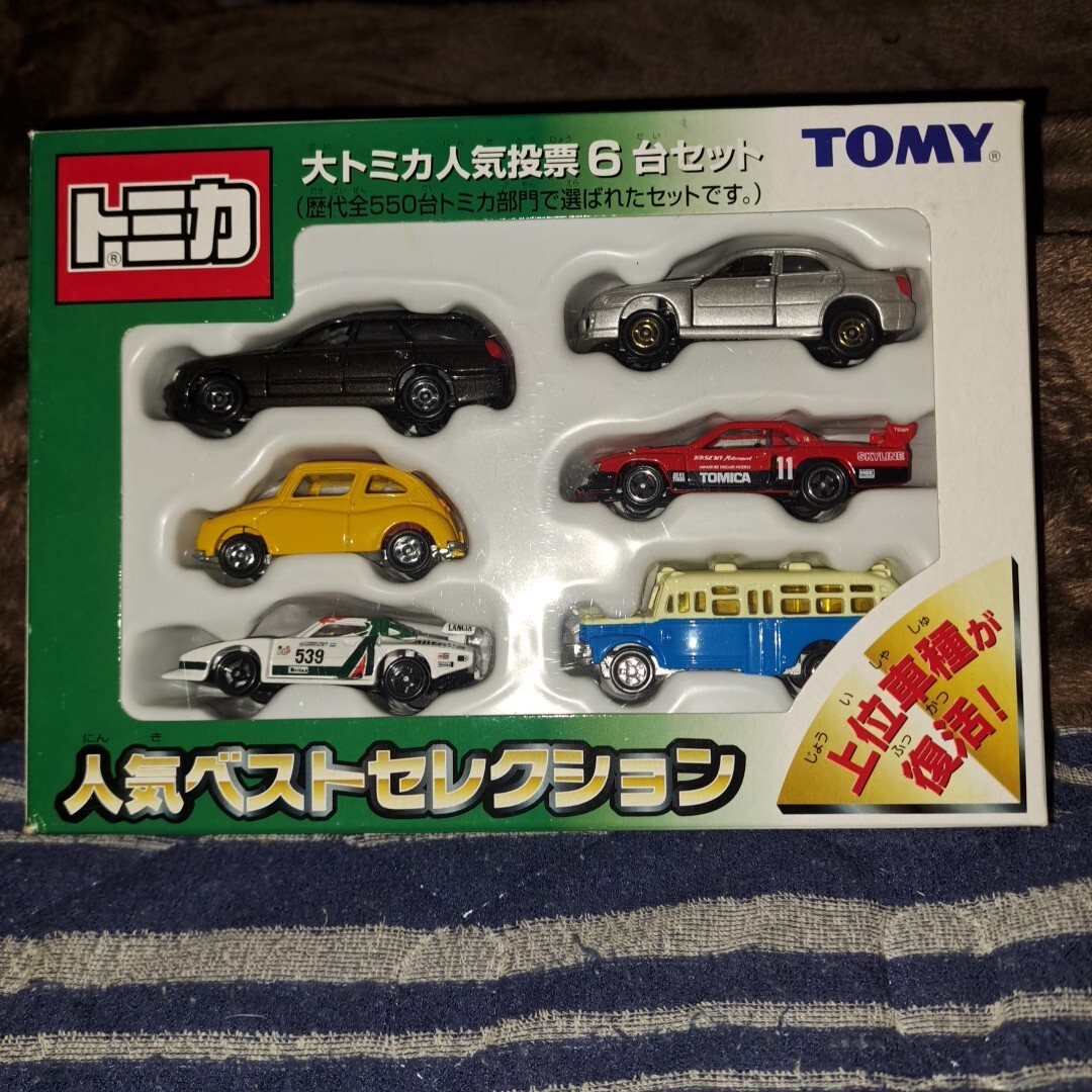 日本製 トミカ ミニカー 6台セット ビンテージ まとめ売り