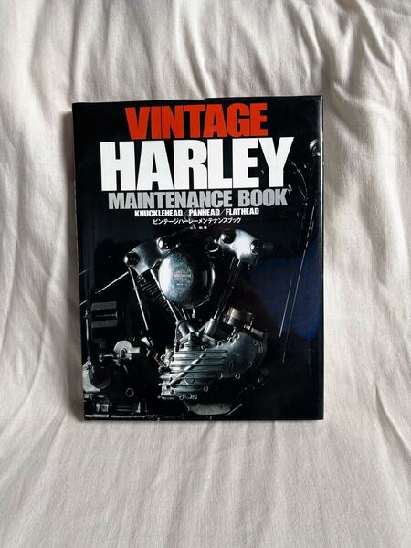 送料込 VINTAGE HARLEY MAINTENANCE BOOK ビンテージハーレー メンテナンスブック