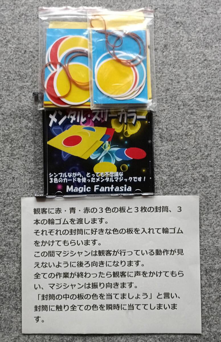 2025年最新】Yahoo!オークション - その他(手品 手品、パーティ