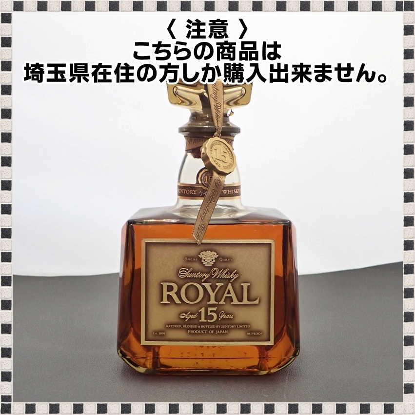 K205 サントリー ローヤル ナポレオンブック ゴールド