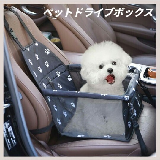 新品未使用 ペットドライブボックス 人気 車用ペットシートカバー 折りたたみ式 飛び出し防止 防水 通気 洗える 耐汚 犬・猫 ブラック