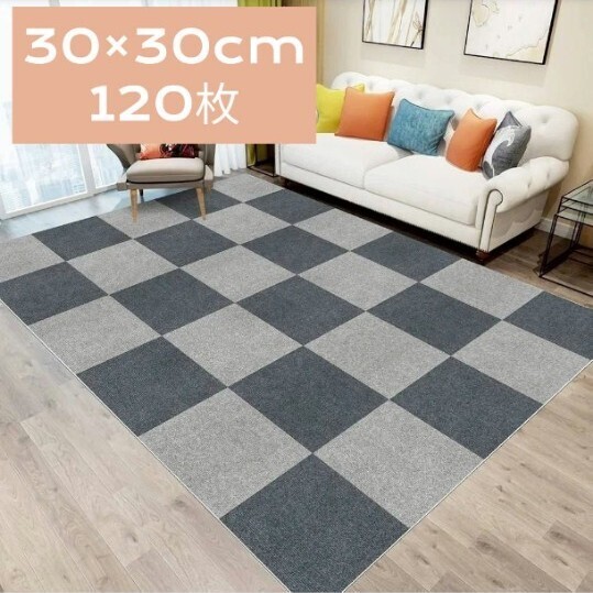 ジョイントマット 【30×30cm 120枚】 吸着 タイル カーペット フローリング 床暖対応 防音 洗える ペット 滑り止め